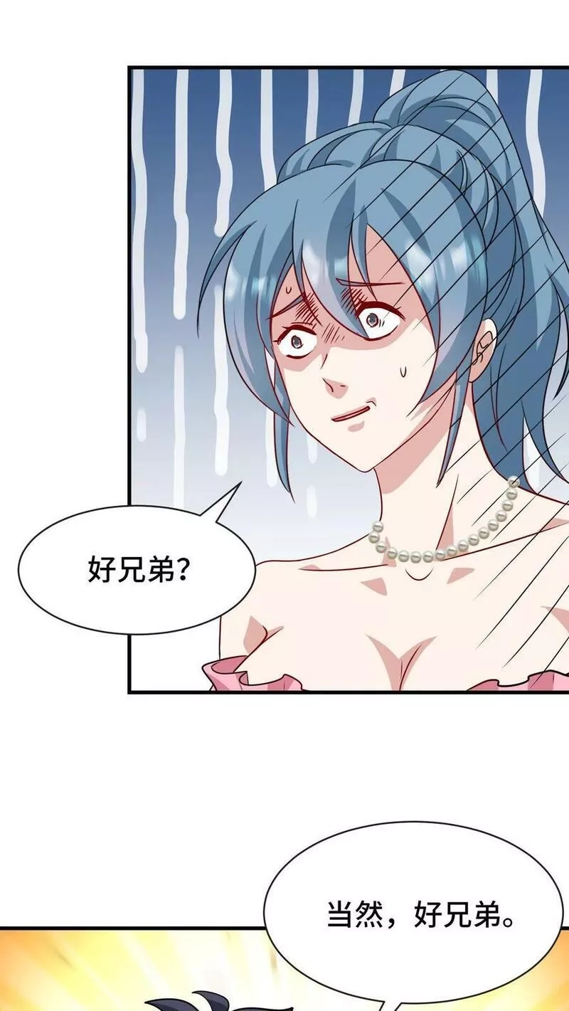 我一个史莱姆吊打巨龙很合理吧？,第311话 我们是好兄弟啊,第10张